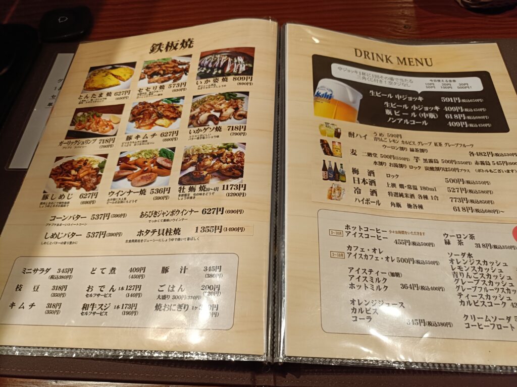 あさひや （ASAHIYA）