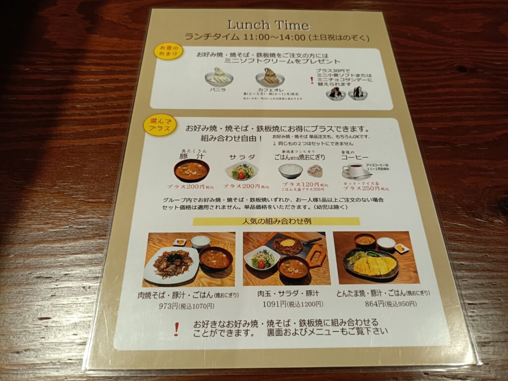 あさひや （ASAHIYA）