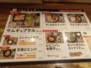 韓国酒場 パル 名駅柳橋店