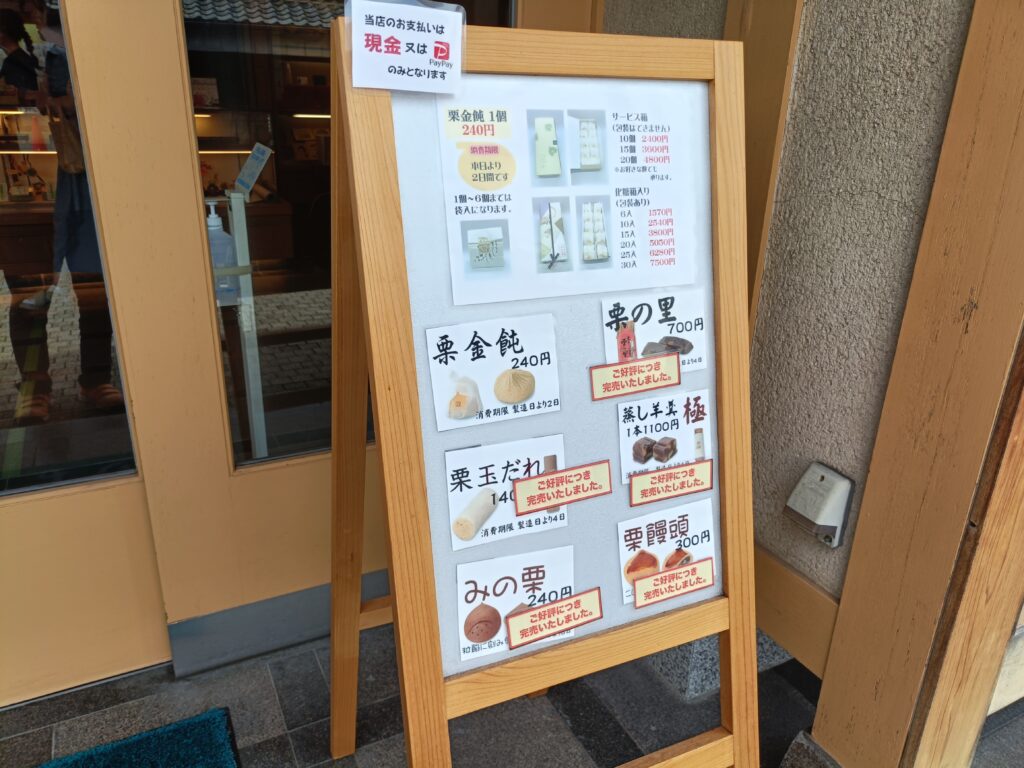 緑屋老舗