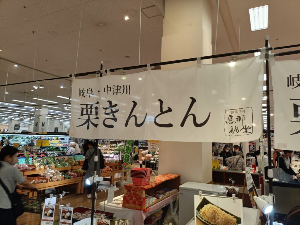 中津川フェア