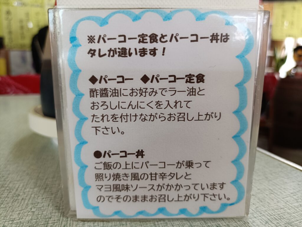 三勝屋