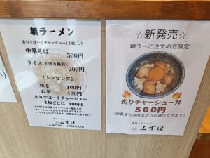 厚切りとんかつ みずほ