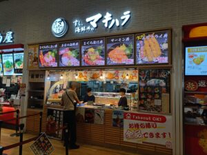 すし・海鮮丼のマキハラ mozoワンダーシティ店
