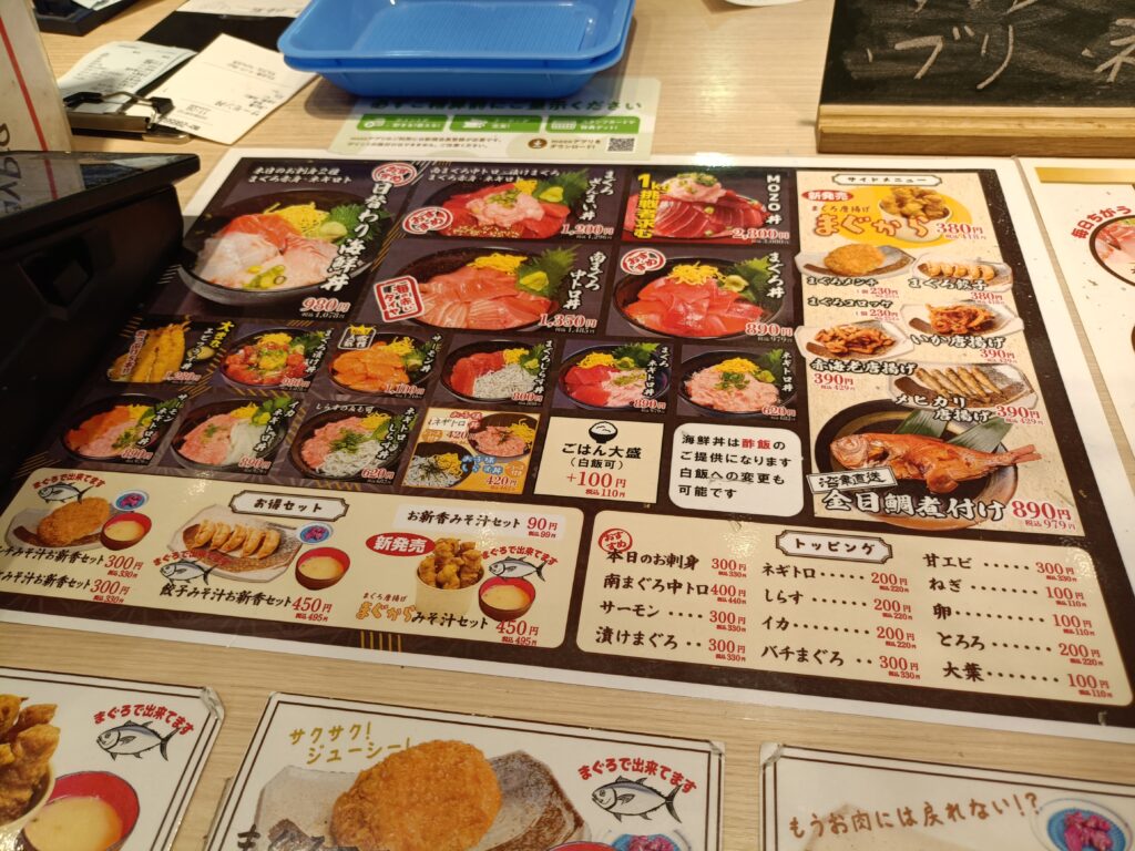 すし・海鮮丼のマキハラ mozoワンダーシティ店