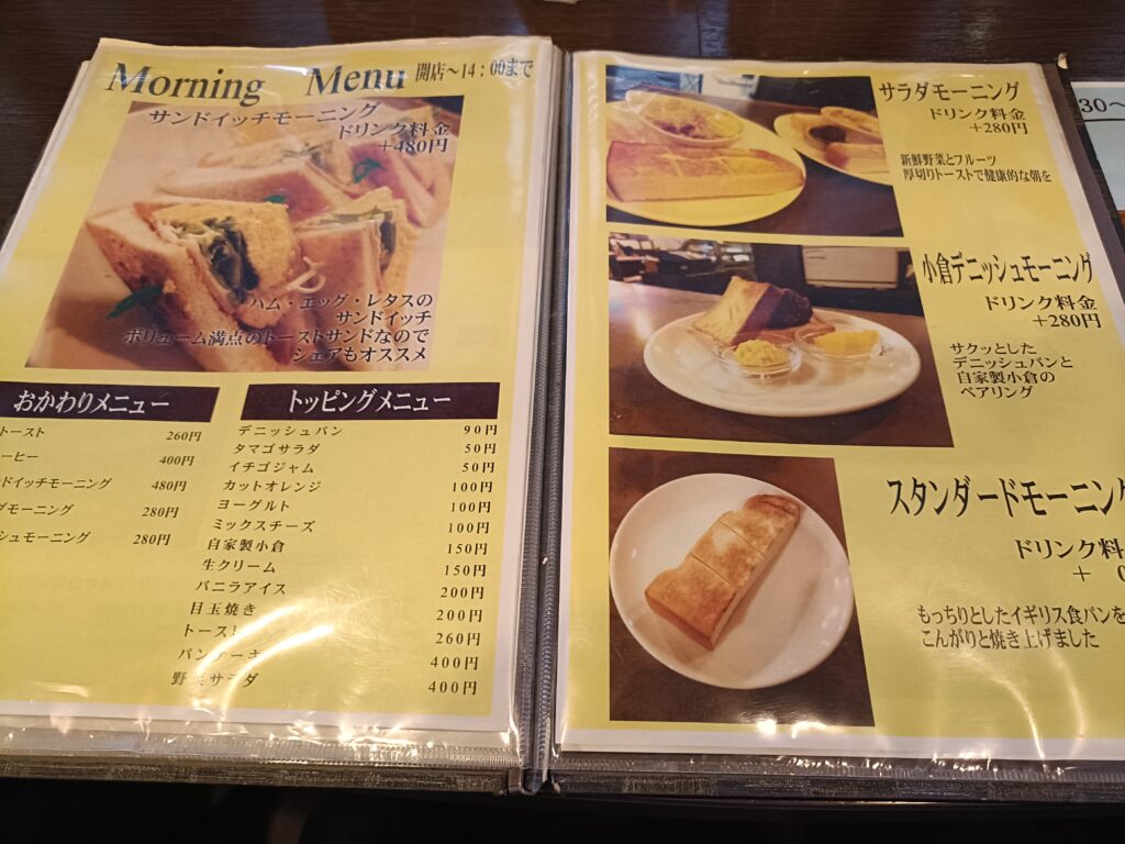 珈蔵 金山本店