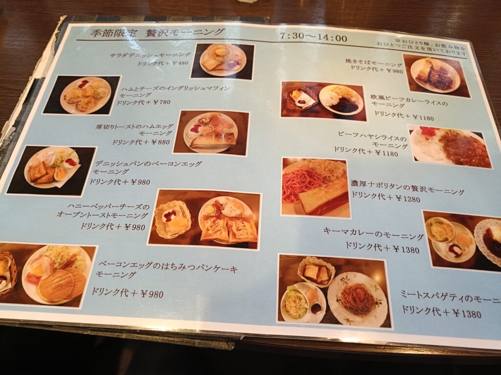 珈蔵 金山本店