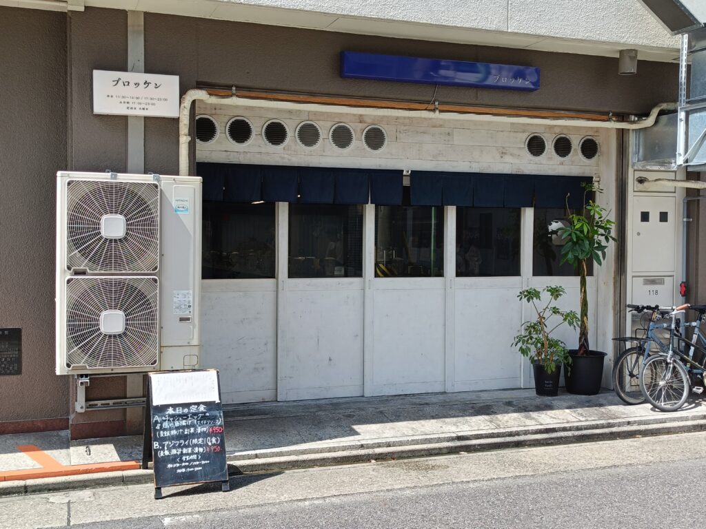 ブロッケン