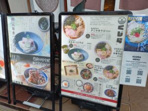 ダシと麺 くじら 栄本店