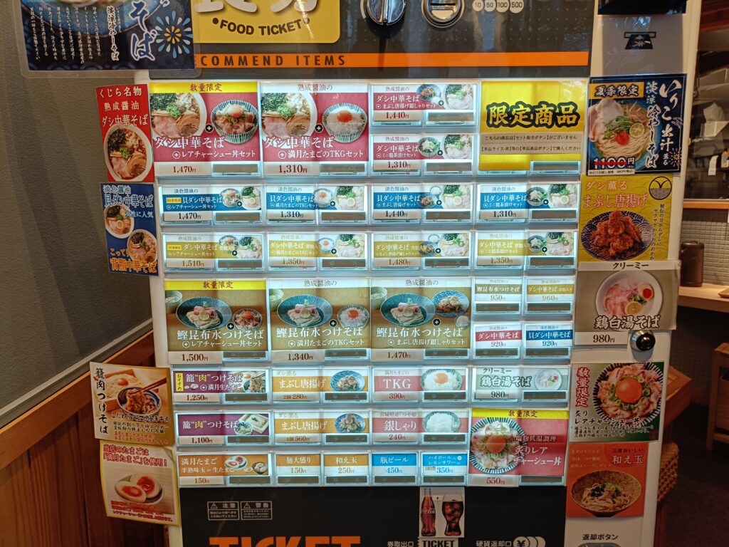 ダシと麺 くじら 栄本店