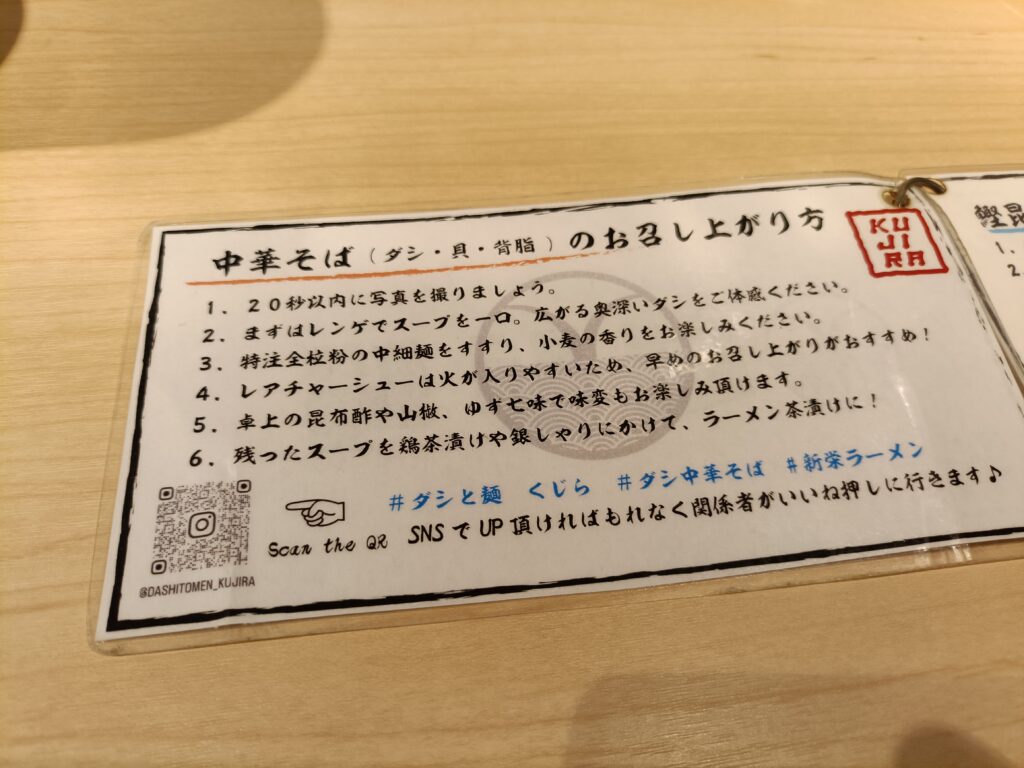 ダシと麺 くじら 栄本店