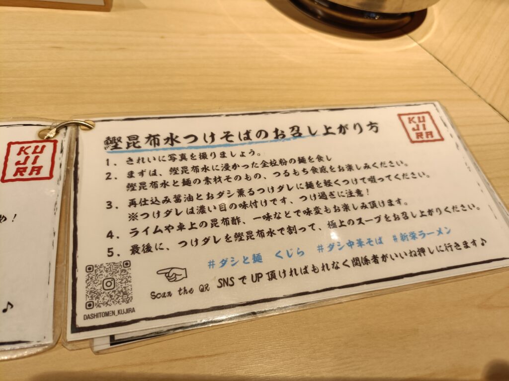 ダシと麺 くじら 栄本店