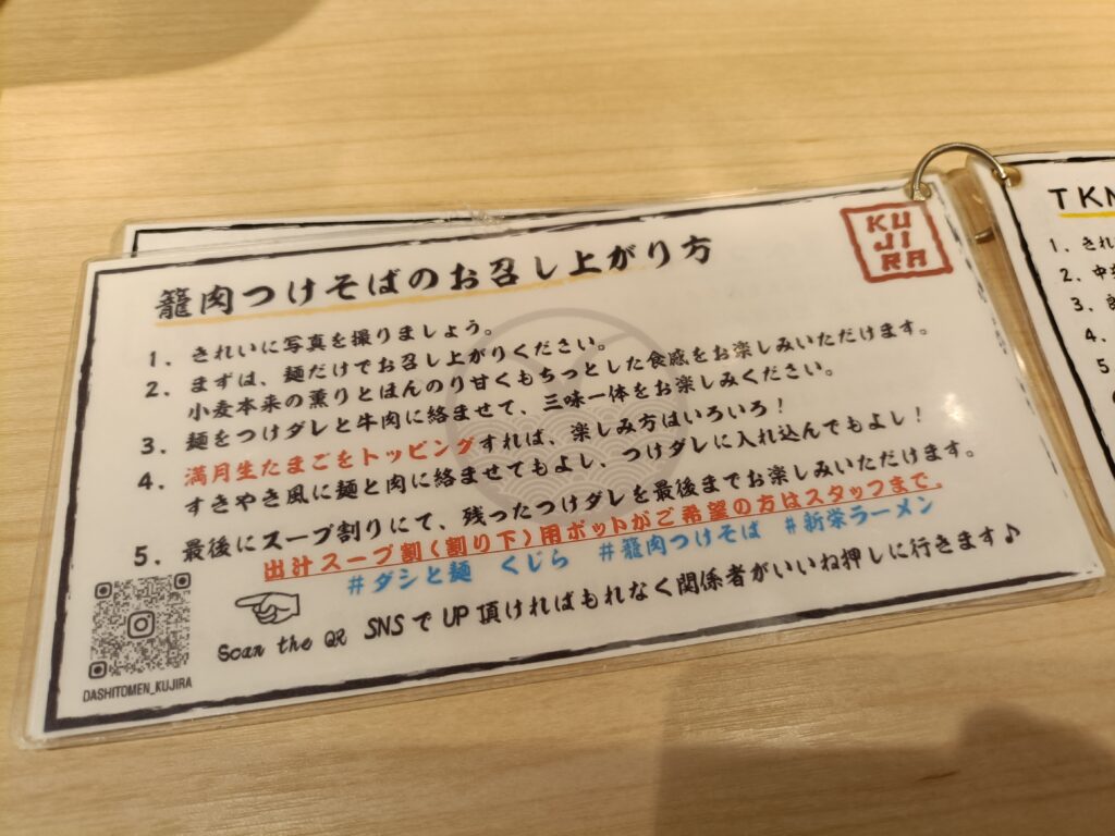 ダシと麺 くじら 栄本店