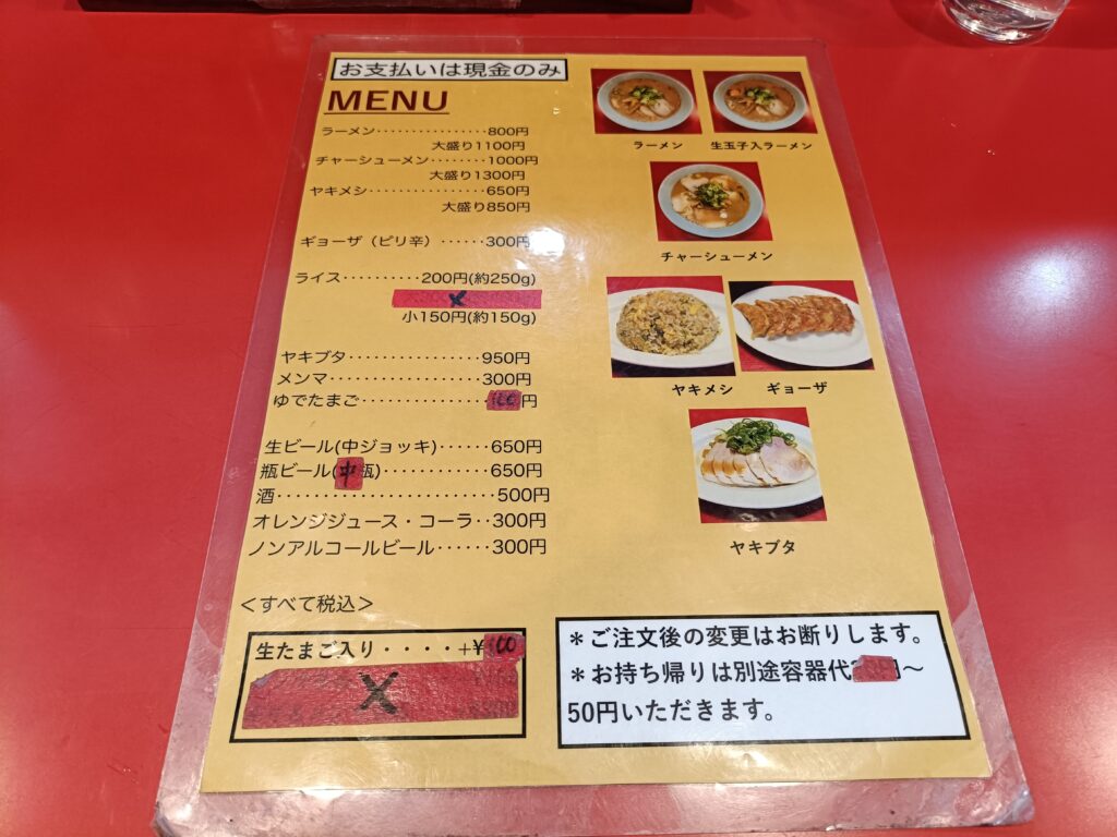 ラーメン銀閣