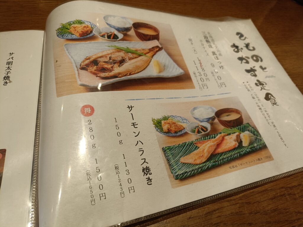 ひものや官兵衛