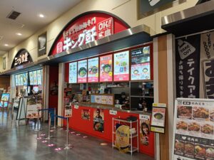汁なし担担麺専門キング軒 イオンモールナゴヤドーム前店