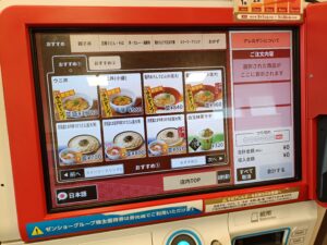 なか卯 名古屋伏見店