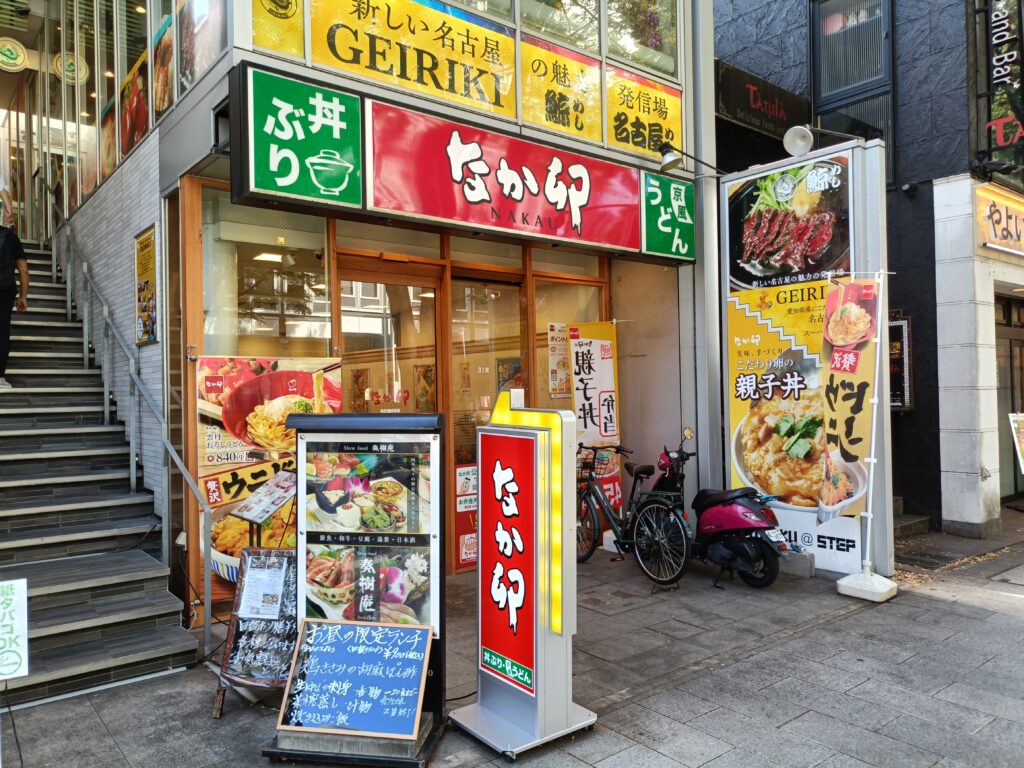 なか卯 名古屋伏見店