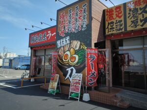 横浜家系ラーメン刀 豊山店