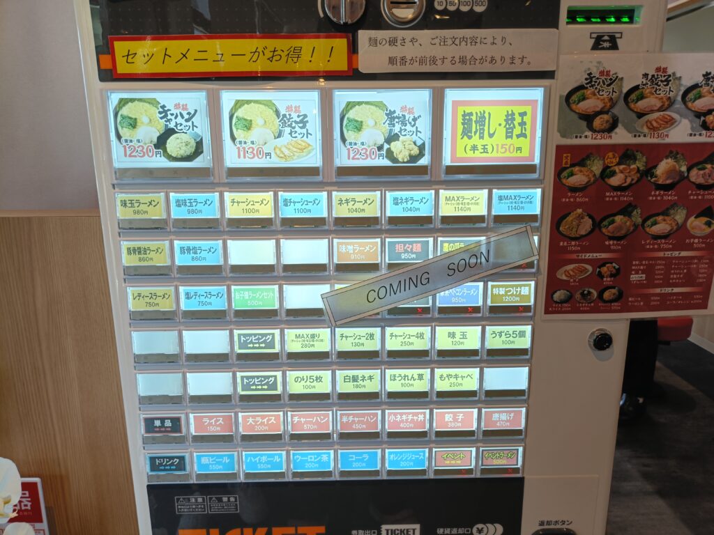 横浜家系ラーメン刀 豊山店