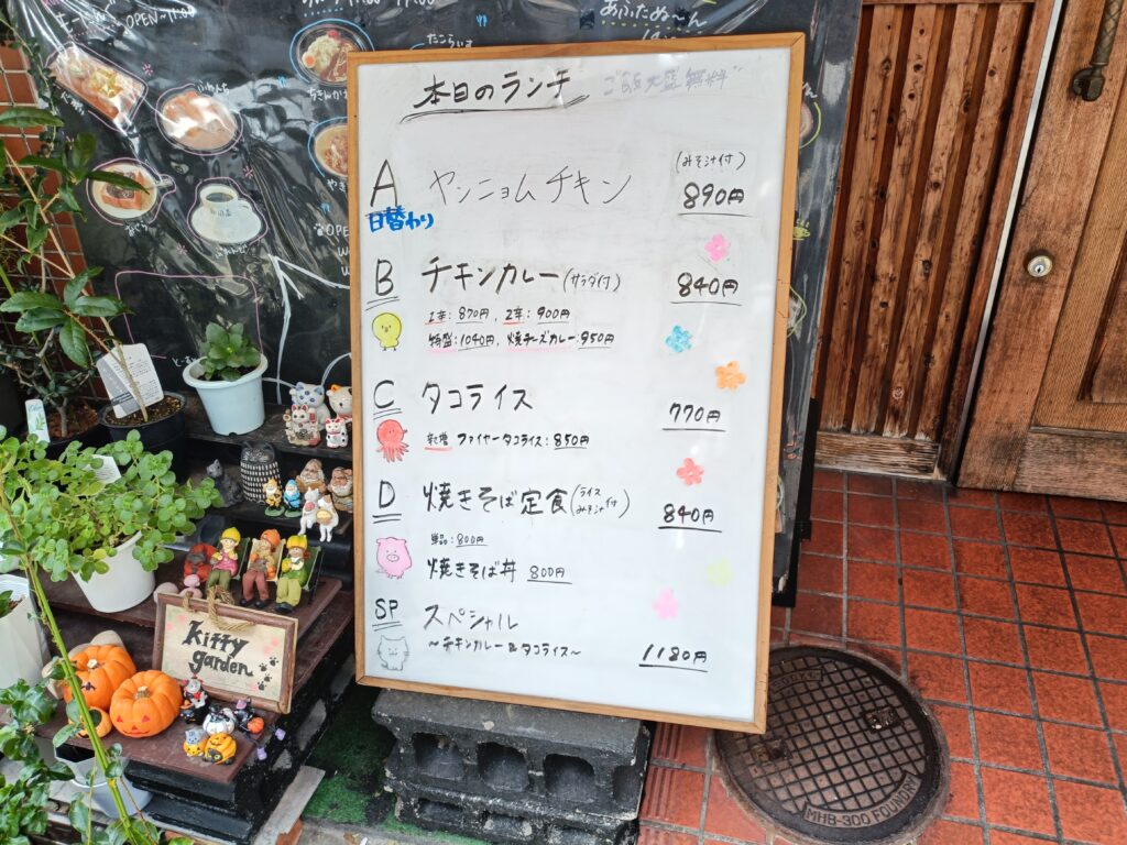 キティ珈琲店