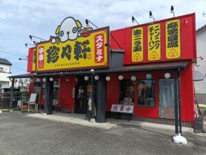 スタミナ中華 珍々軒 稲沢店