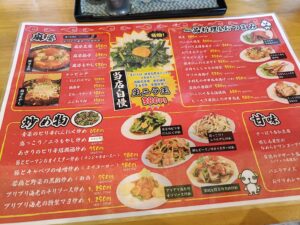 スタミナ中華 珍々軒 稲沢店