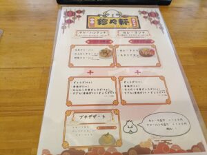 スタミナ中華 珍々軒 稲沢店