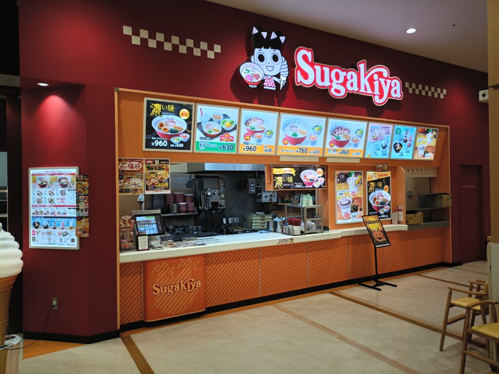 スガキヤ イオンタウン名西店