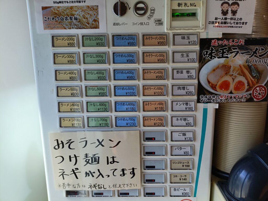 ゴーゴーロッキー