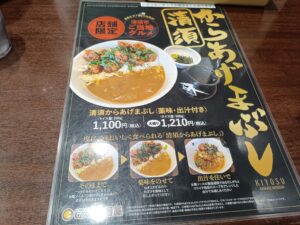 カレーハウス CoCo壱番屋 西枇杷島店