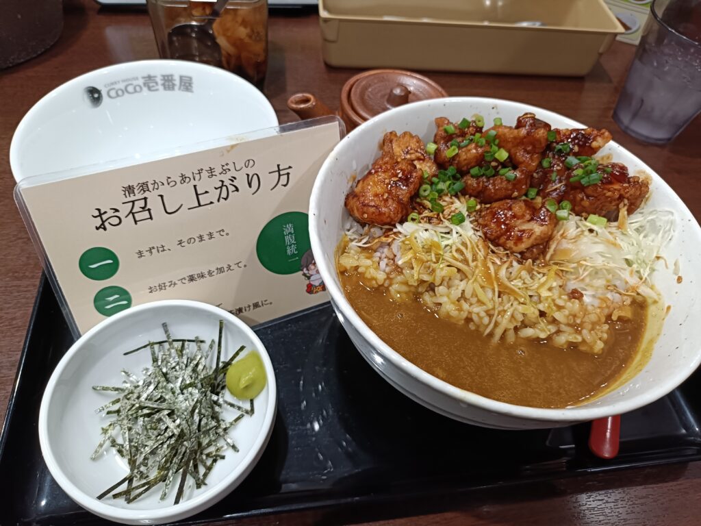 カレーハウス CoCo壱番屋 西枇杷島店