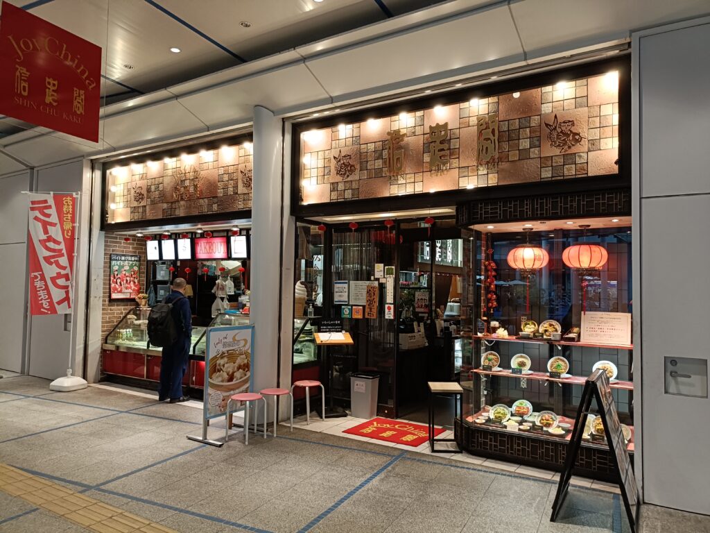 信忠閣 オアシス21店