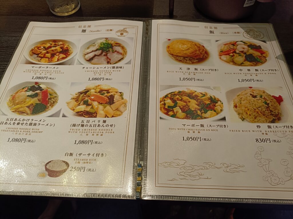 信忠閣 オアシス21店