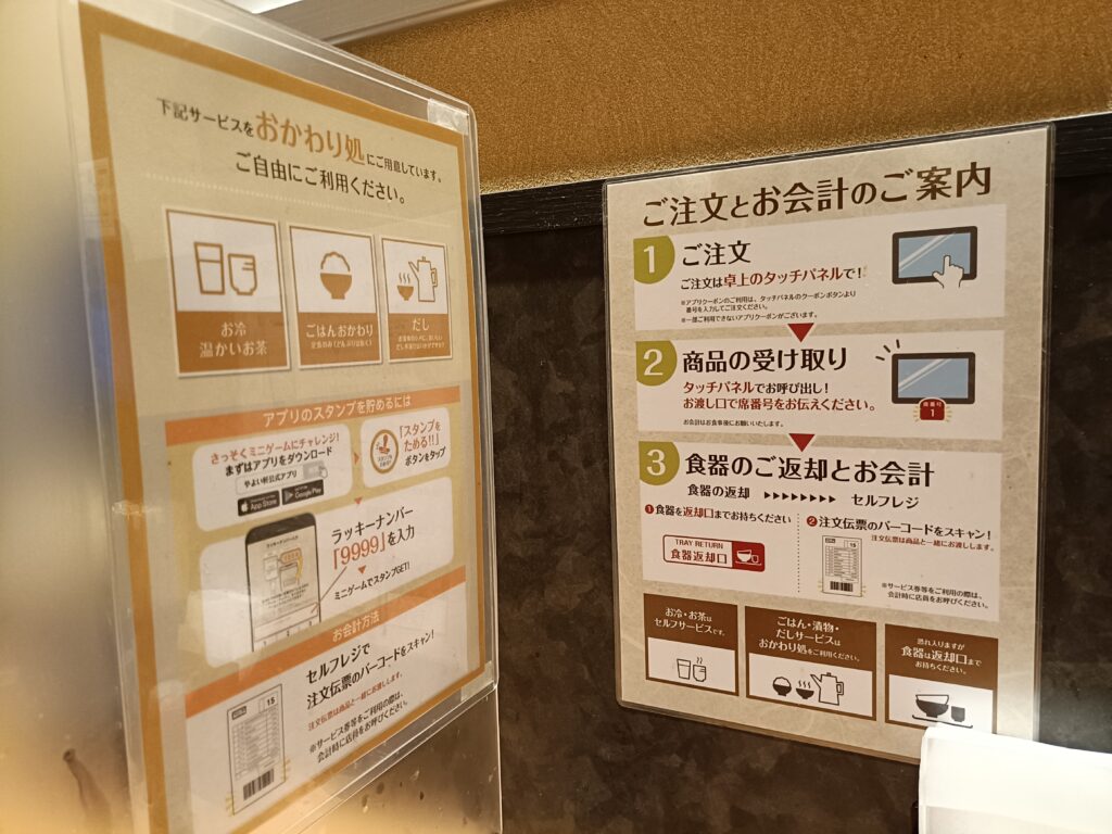 やよい軒 久屋大通駅前店