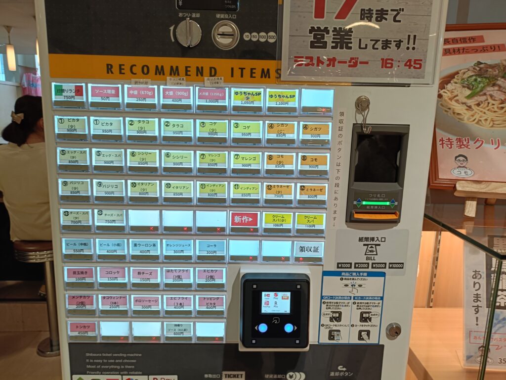 スパゲティ コモ