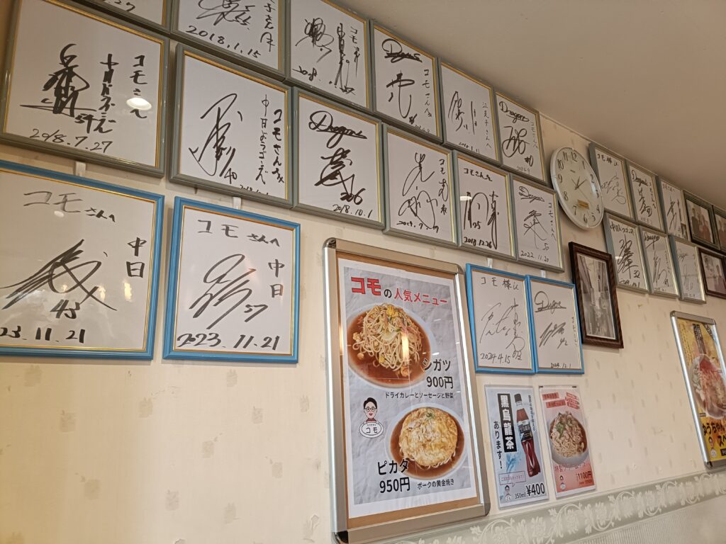 スパゲティ コモ