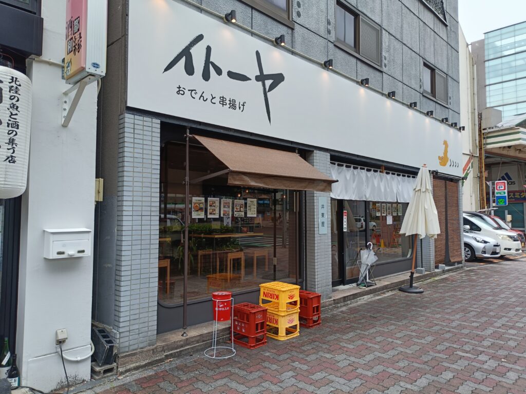 イトーヤ 那古野店