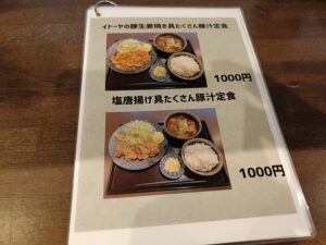 イトーヤ 那古野店