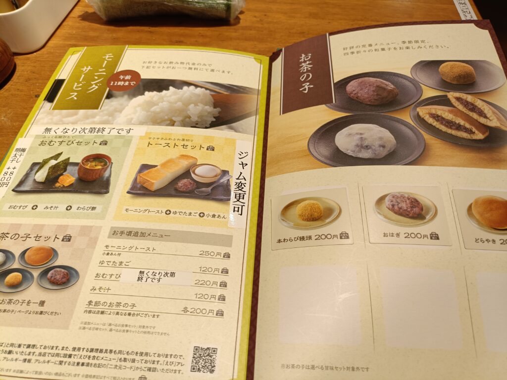 おかげ庵 新開町店