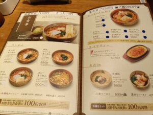 おかげ庵 新開町店