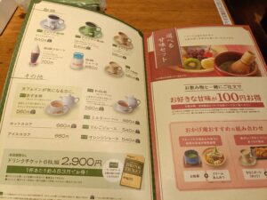 おかげ庵 新開町店