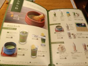 おかげ庵 新開町店