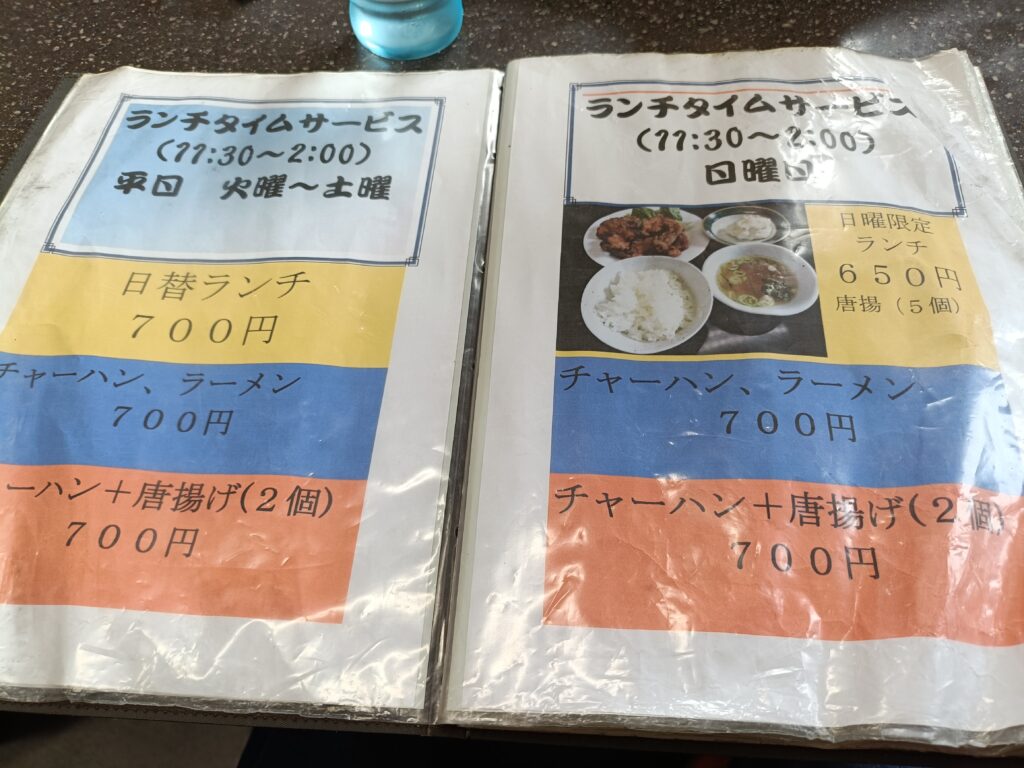 大東飯店