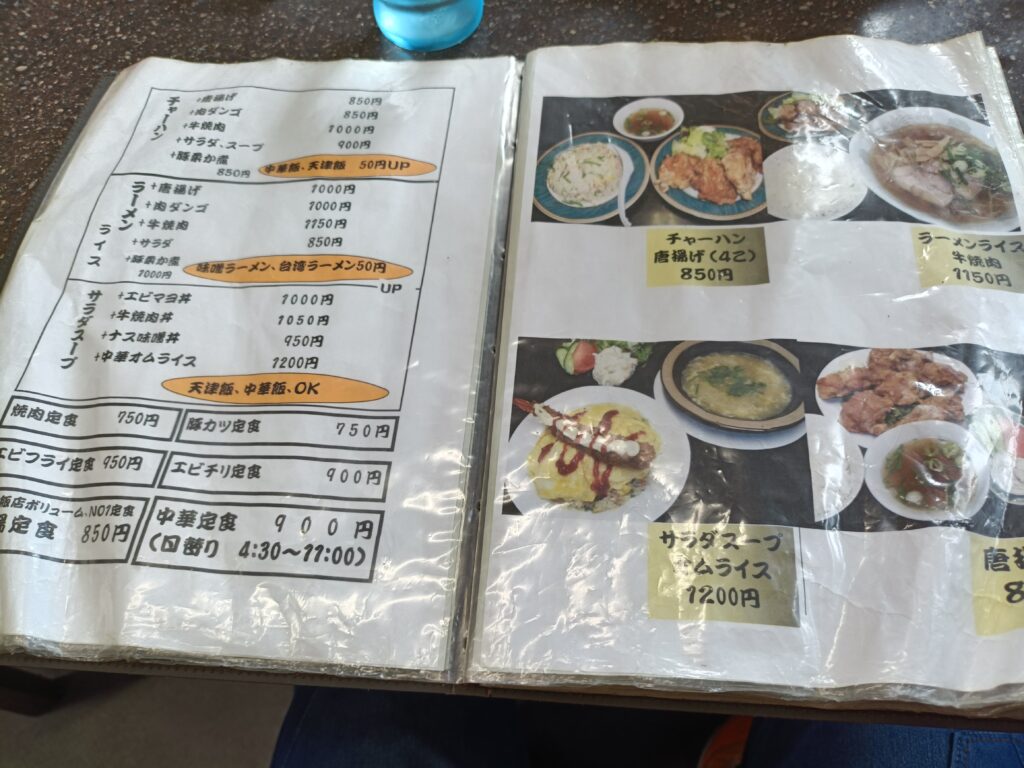 大東飯店
