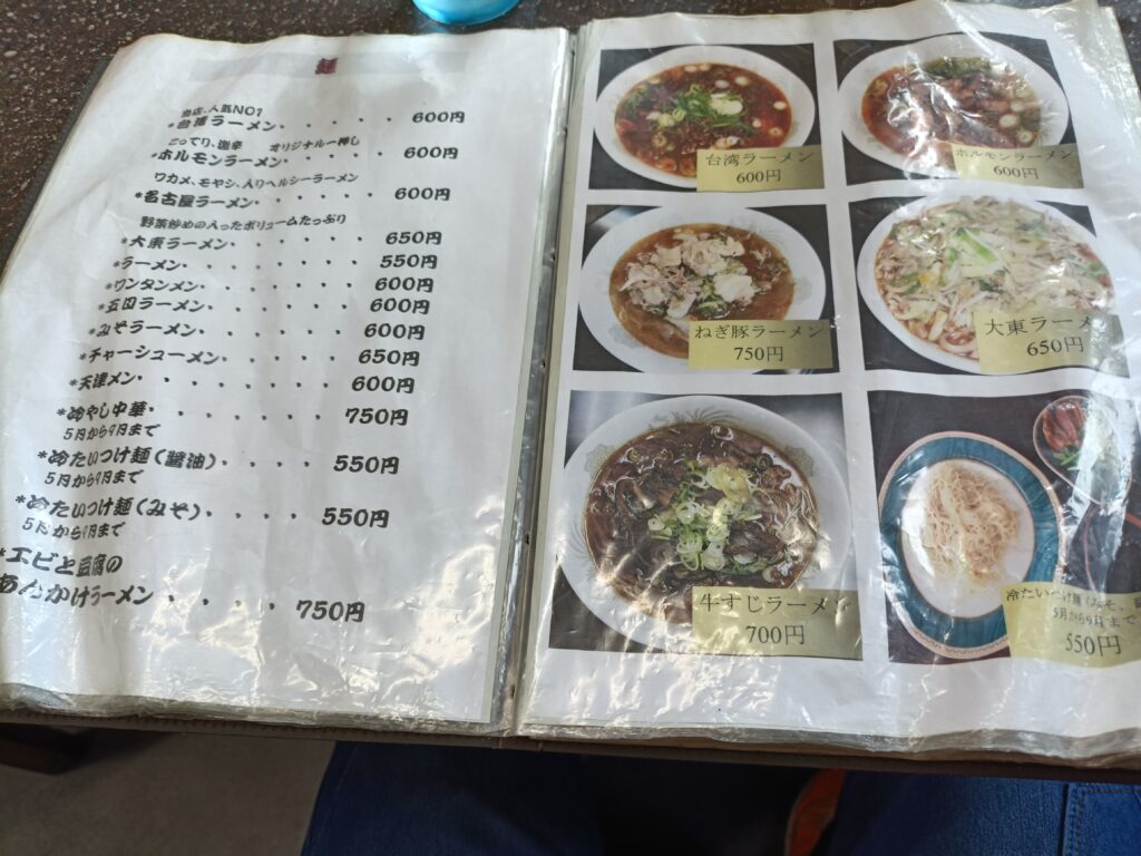 大東飯店