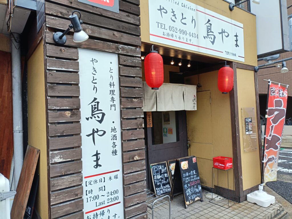 らぁ麺鳥やま