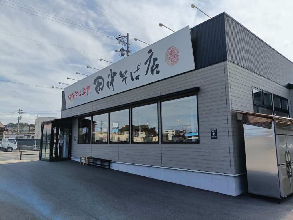 田中そば店 東海加木屋店