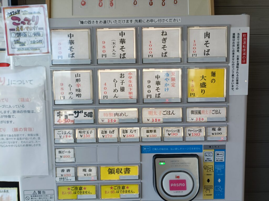 田中そば店 東海加木屋店