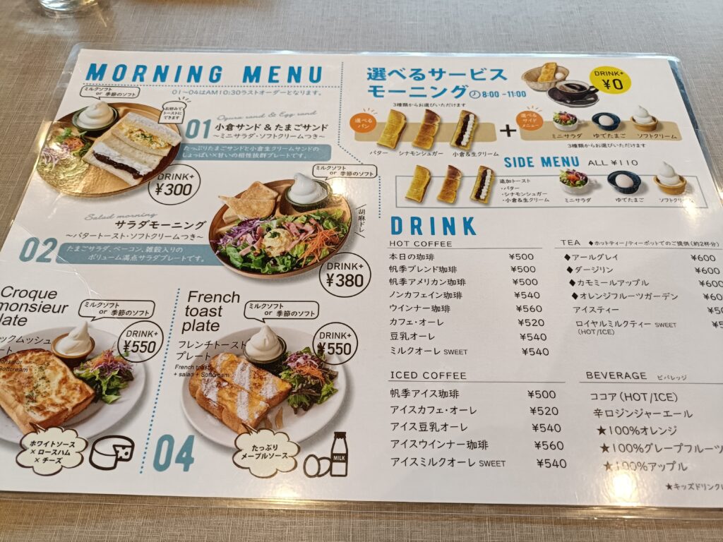帆季珈琲テラス 太田川店